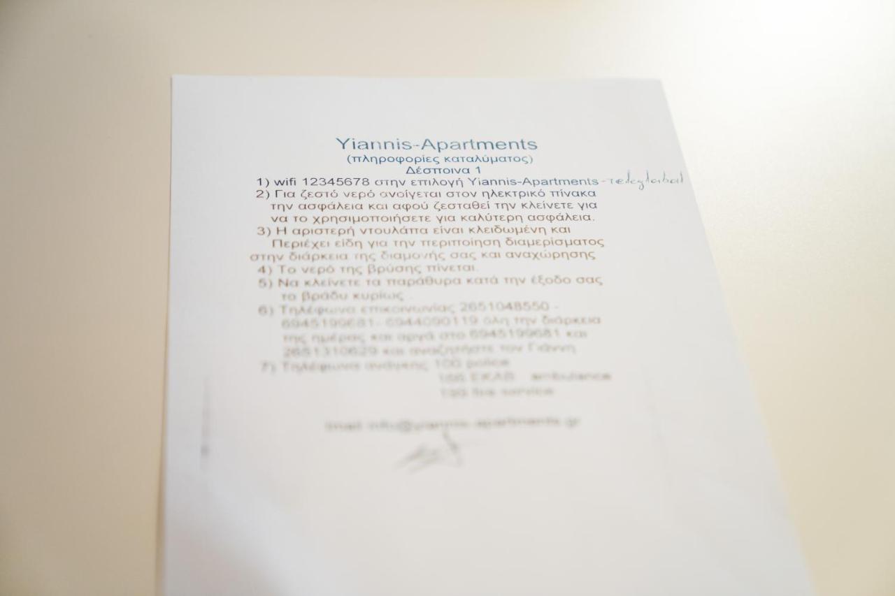 Yiannis Apartments 1 이오아니아 외부 사진